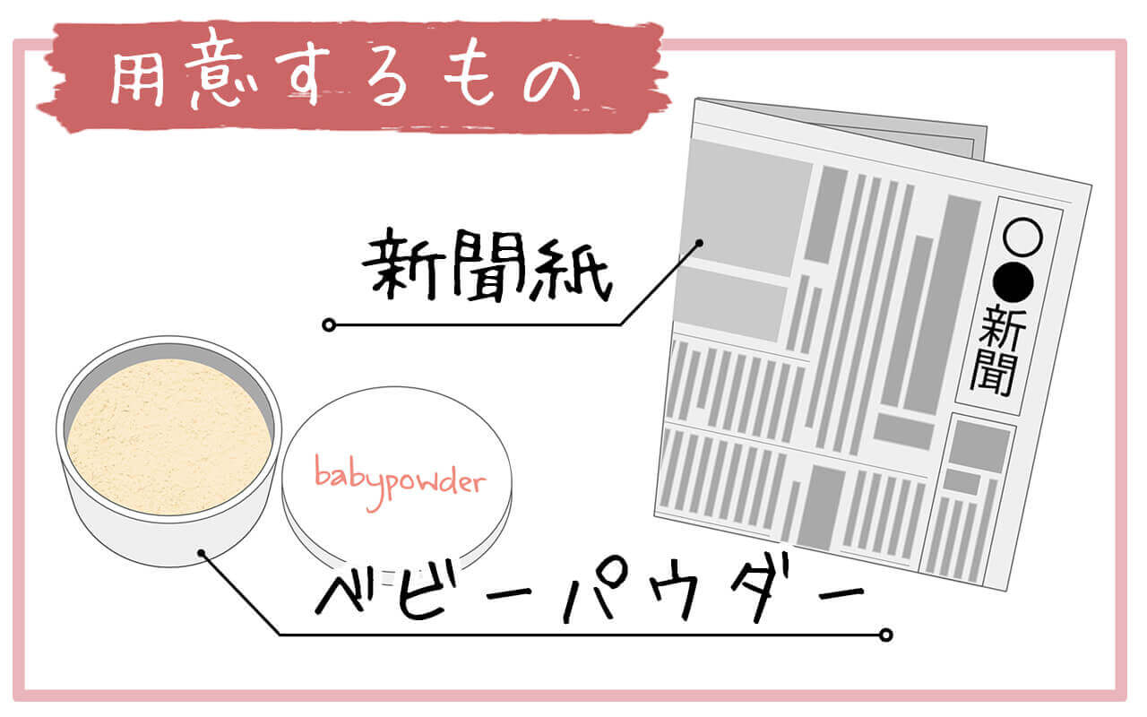 用意するもの-ベビーパウダーで絡まりを直す場合