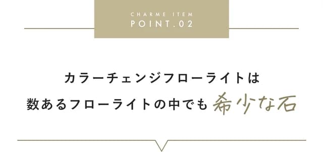 フローライトの見出し画像