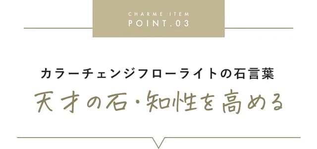 フローライトの見出し画像