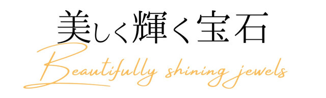 ロンドンブルートパーズの見出し