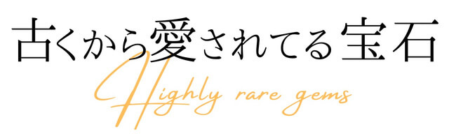 ロンドンブルートパーズの見出し