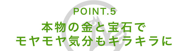 ペリドットの見出し