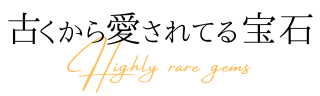スモーキークォーツの見出し