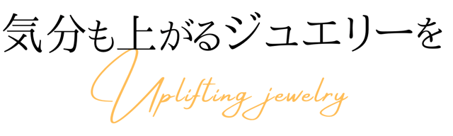 スモーキークォーツの見出し