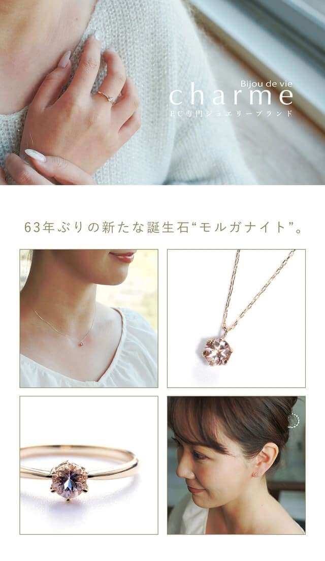 モルガナイトのイメージ画像