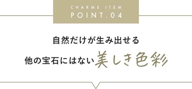 モルガナイトの見出し画像