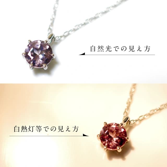 カラーチェンジガーネットの色替え