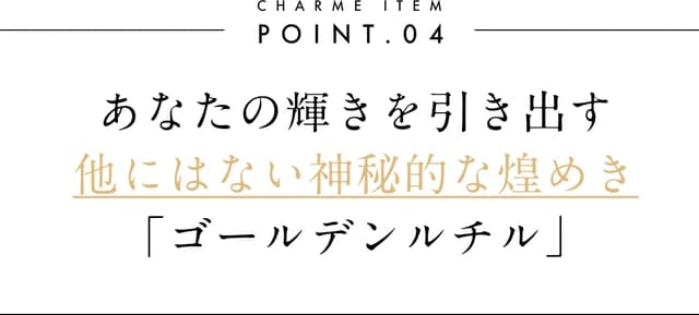 ゴールデンルチルクォーツの見出し画像