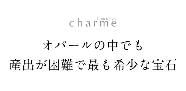 ハイヤライトオパールの見出し画像