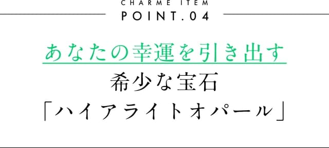 ハイヤライトオパールの見出し画像