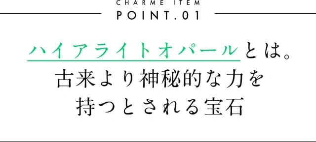 ハイヤライトオパールの見出し画像