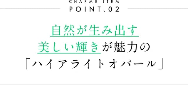 ハイヤライトオパールの見出し画像