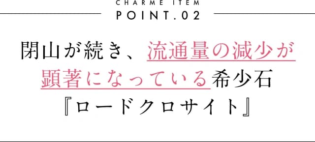 ロードクロサイトの見出し画像