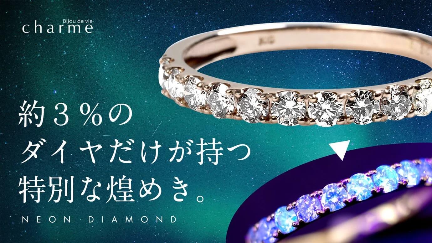 neon_diamond-main.jpg