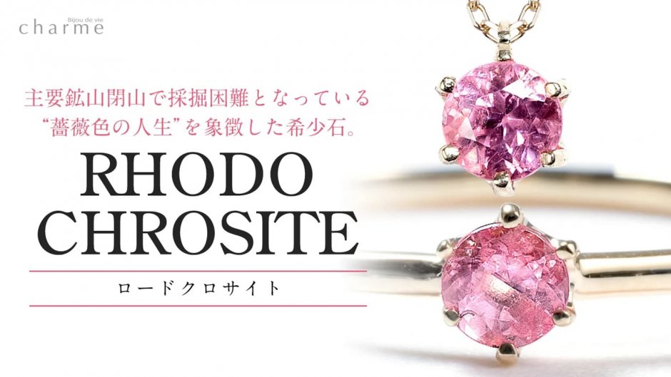 ロードクロサイトのメイン画像